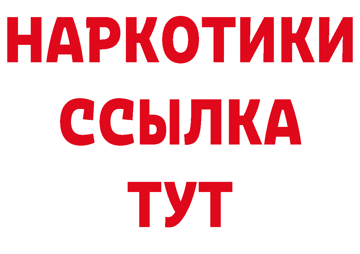 Бутират BDO 33% как войти мориарти ссылка на мегу Новошахтинск